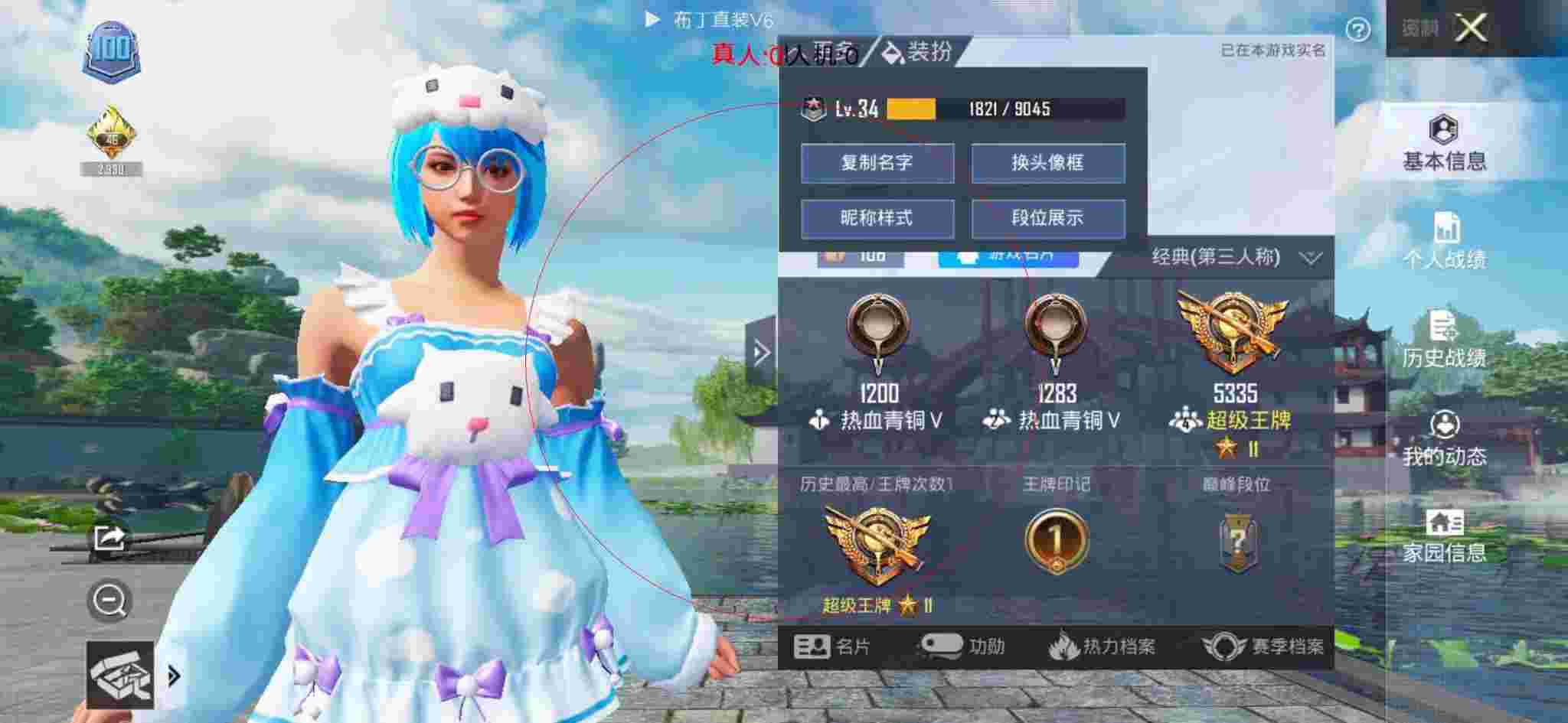 和平精英布丁直装透视 - 和平精英天使辅助功能介绍辅助预览图